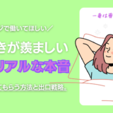 【マジ働け！】共働きが羨ましいと思う”夫”のリアルな本音｜専業主婦の妻に働いてもらう方法と出口戦略。