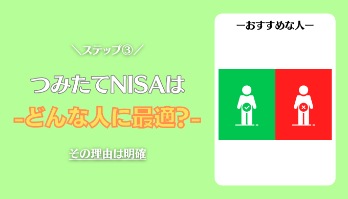 どんな人におすすめか
